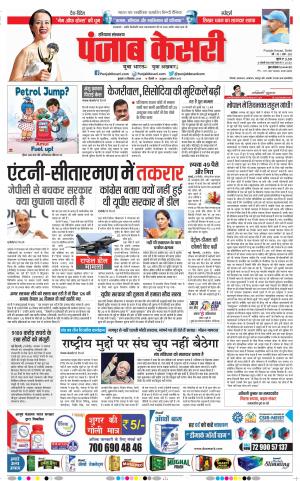 Hariyana Main - Punjab Kesari