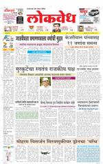 Daily Lokvedh