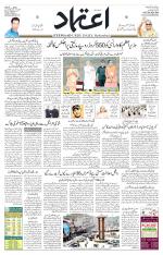 Etemaad Urdu Daily