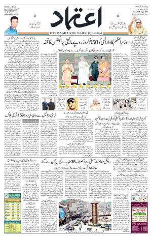 Etemaad Daily 19th September 2018 Epaper