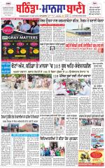 Bhantinda - Mansa Bani