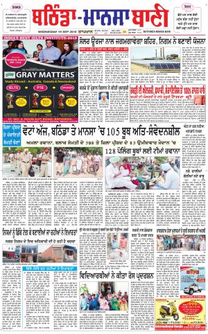  Bhantinda - Mansa Bani