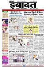 DAINIK IBADAT