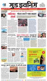 GOOD EVENING CITY INDORE