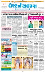Ahmedabad Gujarati (Morning Daily)