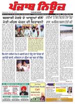 Punjab News