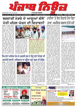 Punjab News