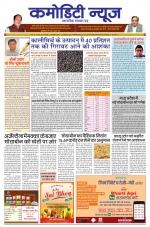 COMMODITY NEWS