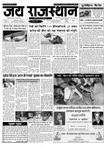 Jai Rajasthan
