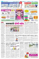 सत्य सह्याद्री 