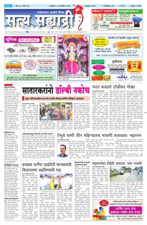 satya sahyadry 19 sept 18