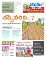 Karimnagar/siricilla/Jagityala