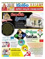 Nalgonda/Yadadri/Suryapet