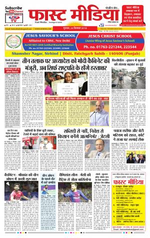 Daily Fast Media 20/09/2018