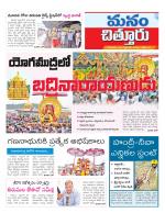 Chittoor