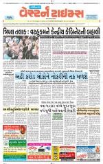 Gandhinagar Guj. - Discontinued