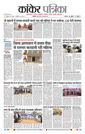 Kankar Patrika