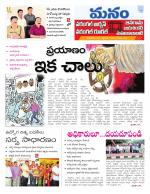 Warangal/Janagam/jayasankar/Mahaboobabad