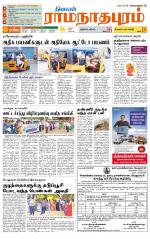 Madurai-Ramnad Supplement