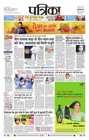 Shivpuri Patrika