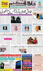 farooqui Tanzeem- Patna