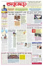 Kannadamma Daily Hubli