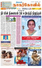 Kanyakumari-Nagarcoil Supplement