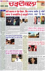 Daily Charhdikala (Haryana) 