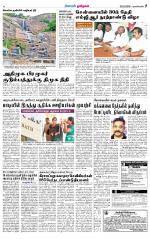 Nagarcoil Supplement