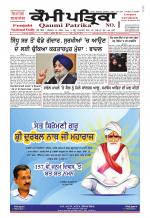 Qaumi Patrika - Punjabi