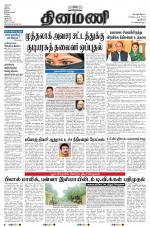 Dinamani - New Delhi