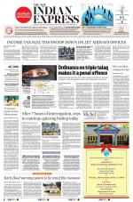 The New Indian Express-Vellore