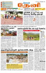 Theni-Madurai Supplement