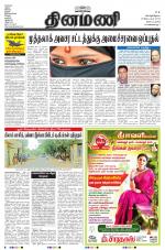 Dinamani - Tiruvarur