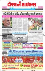 Ahmedabad Gujarati (Morning Daily)