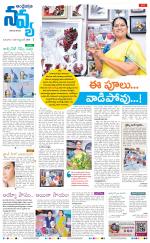 Navya Daily