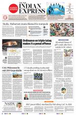 The New Indian Express-Anantapur