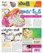 Komaram Bheem District