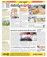 Prakasam Constituencies