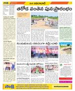 Adilabad Constituencies