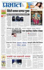 सातारा आवृत्ती