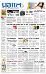 अहमदनगर आवृत्ती