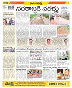 Guntur Constituencies