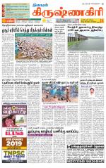 Krishnagiri-Salem Supplement