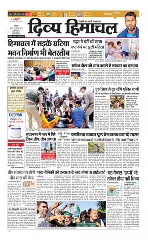 Divya himachal Chandigarh