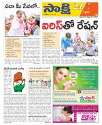Siddipet District