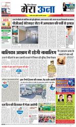 Divya Himachal Dharamsala +Mera Una +Aastha