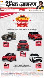 Jamshedpur Hindi ePaper, Jamshedpur Hindi Newspaper - InextLive