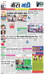 Divya Himachal Dharamsala+Mera Mandi +Aastha