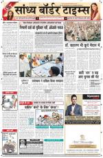 Sandhya Border Times, Sri Ganganagar